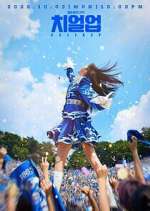 Watch Cheer Up Primewire