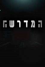 Watch Mossad 101 Primewire
