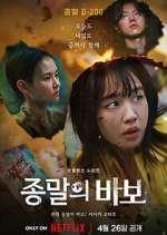 Watch Goodbye Earth Primewire
