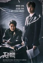 Watch Jabaek Primewire