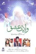 Watch Reign of Love Primewire