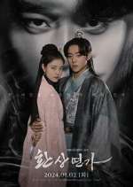 Watch Love Song for Illusion Primewire