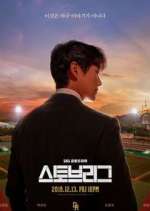 Watch Stove League Primewire