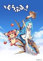 Watch Guraburu! Primewire