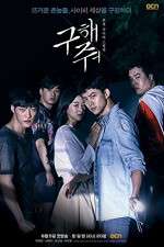 Watch Save Me Primewire