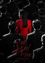 Watch Why Her? Primewire