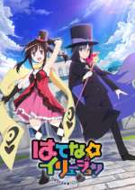 Watch Hatena Illusion Primewire