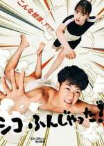 Watch Sumo Do, Sumo Don't Primewire