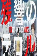 Watch Terror in Resonance Primewire
