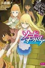 Watch Dungeon ni Deai wo Motomeru no wa Machigatteiru Darou ka Primewire