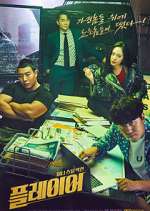 Watch Player Primewire