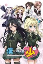 Watch Boku wa Tomodachi ga Sukunai Primewire