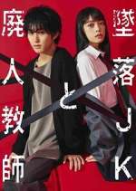 Watch The Fallen High School Girl and the Crippled Teacher Primewire