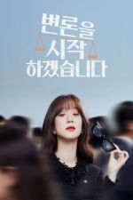 Watch May It Please the Court Primewire