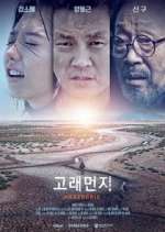 Watch Ambergris Primewire