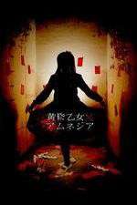 Watch Dusk Maiden of Amnesia Primewire