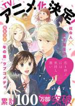 Watch Koi to Yobu ni wa Kimochi Warui Primewire