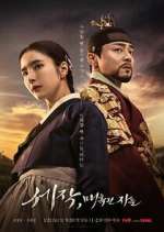 Watch Captivating the King Primewire