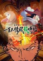Watch MONSTERS: 103 Mercies Dragon Damnation Primewire